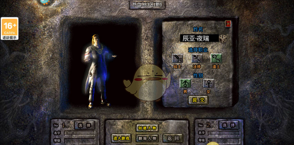 《怀旧传奇》职业介绍