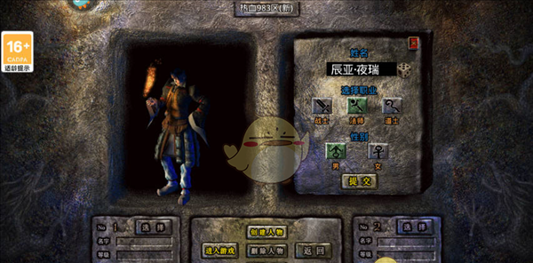 《怀旧传奇》职业介绍