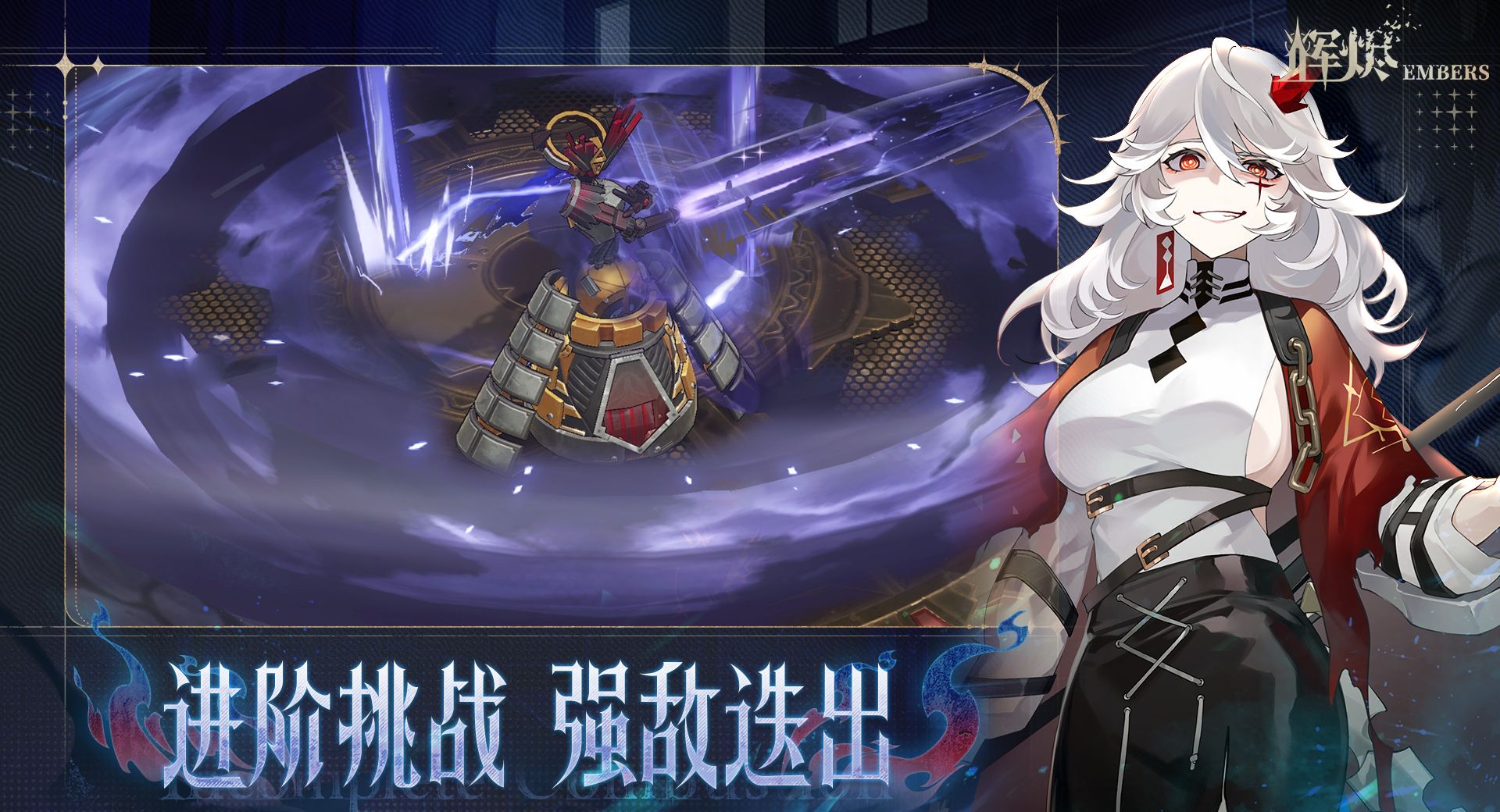 辉烬兑换码大全2025