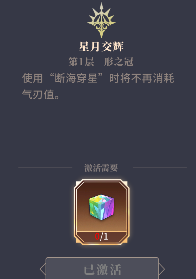 《辉烬Embers》角色养成系统攻略