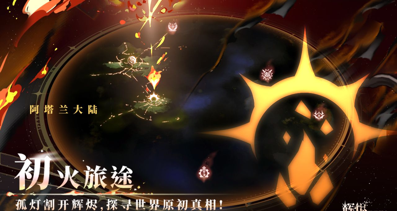 《辉烬》弓箭武器机制介绍