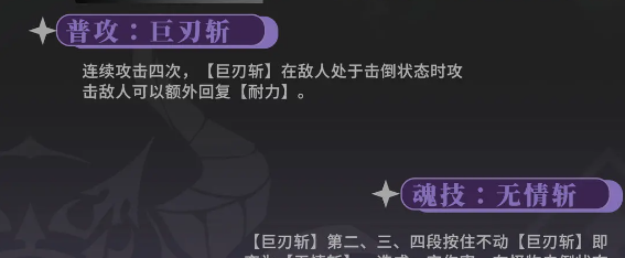 《辉烬》军团先锋锡蒙利技能介绍