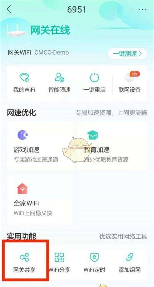 《和家亲》监控摄像头共享家人权限方法介绍