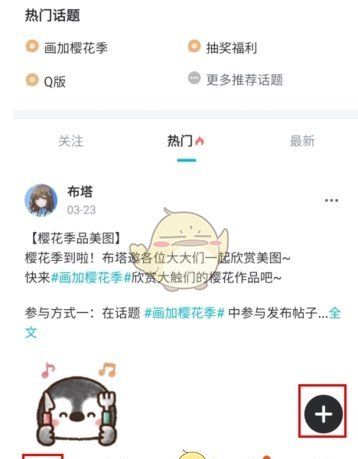 《画加》上传作品方法