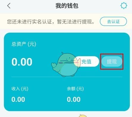 《画加》提现方法介绍