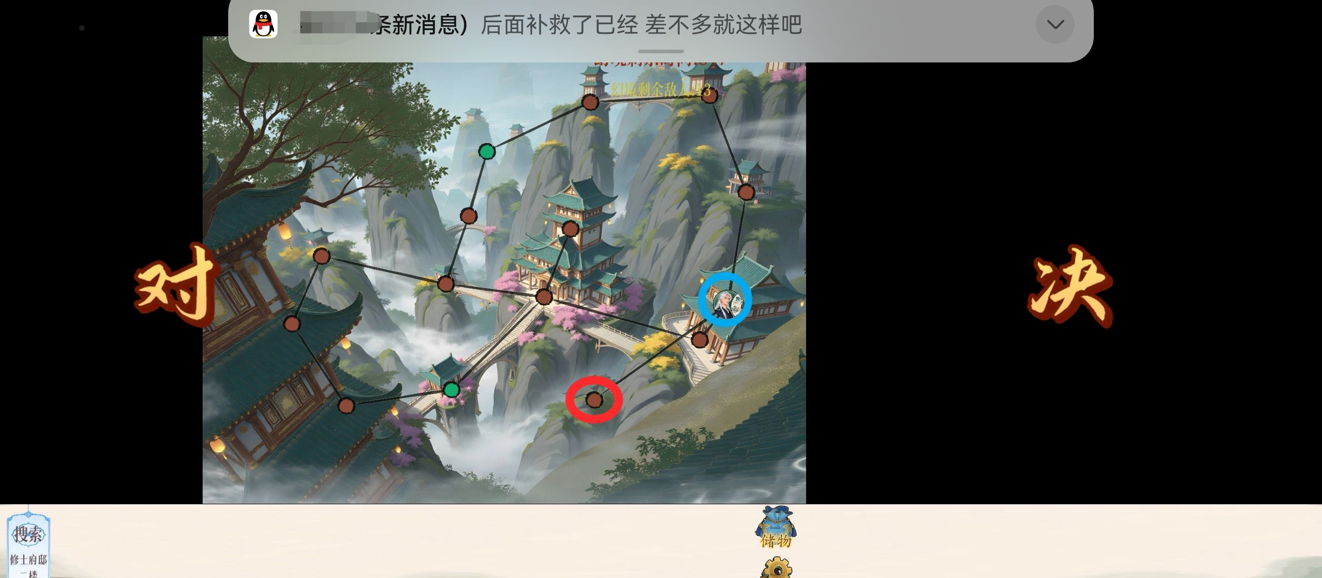 《幻境修仙》海角城隐藏点位攻略