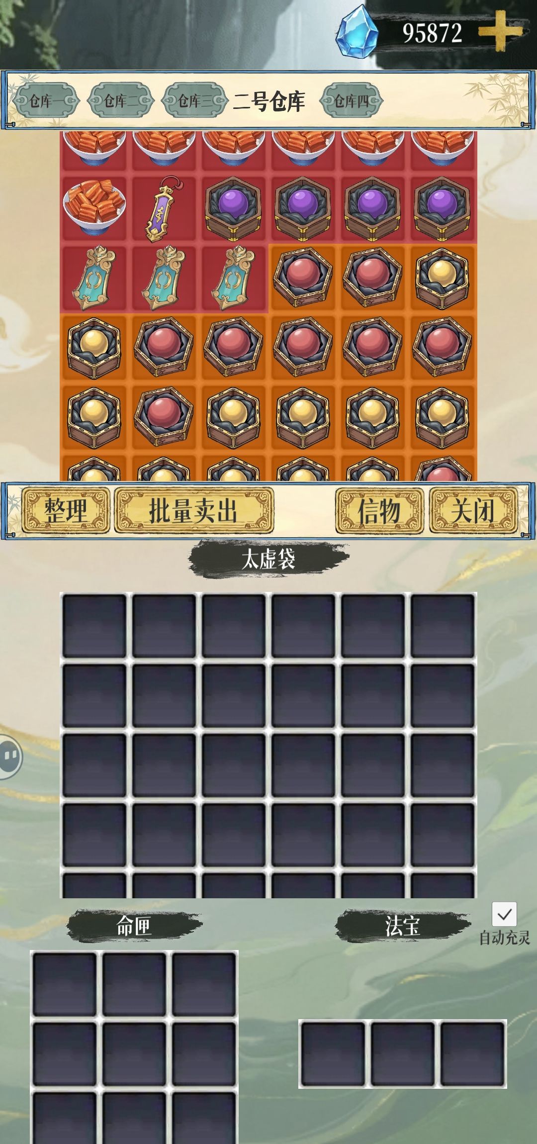 幻境修仙后期天命点速刷攻略