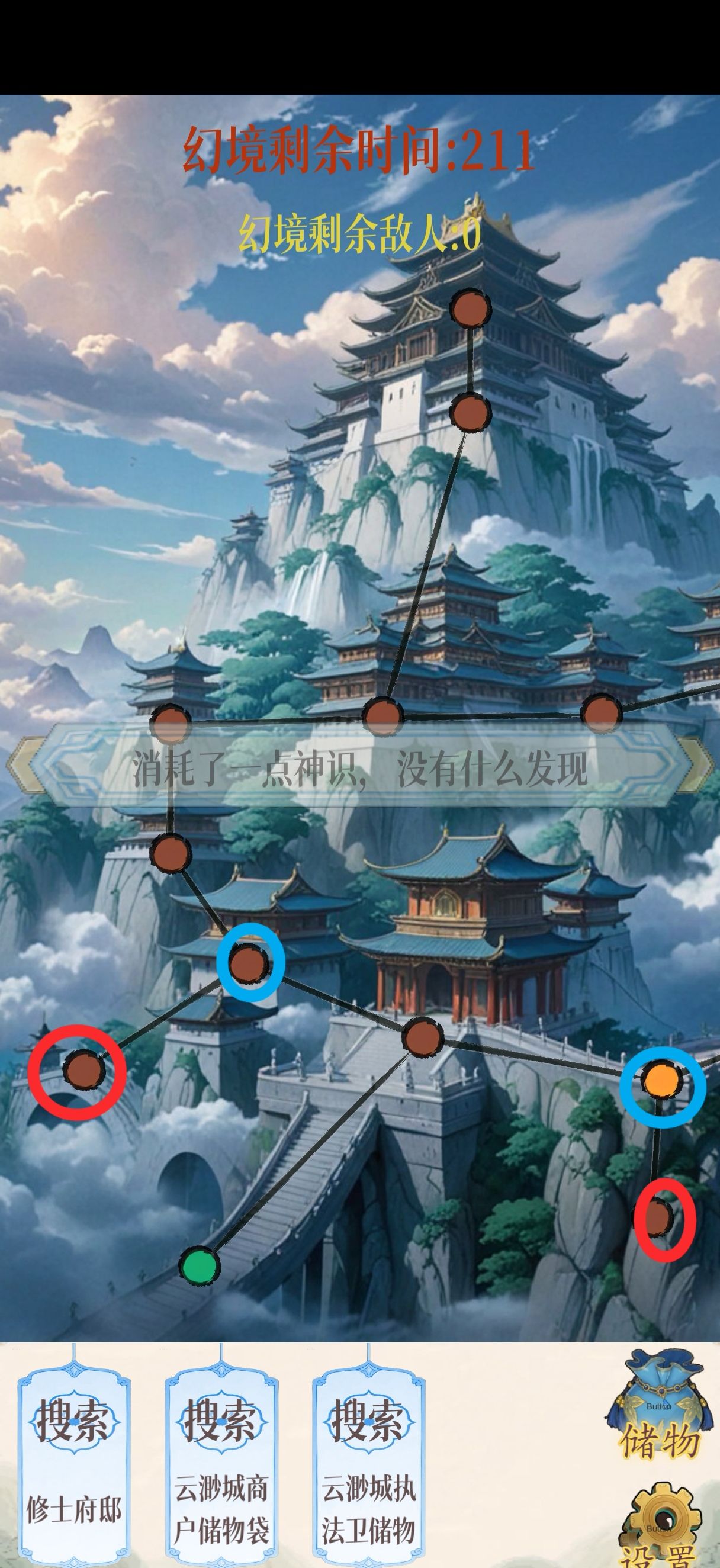 幻境修仙云渺城隐藏点位图汇总