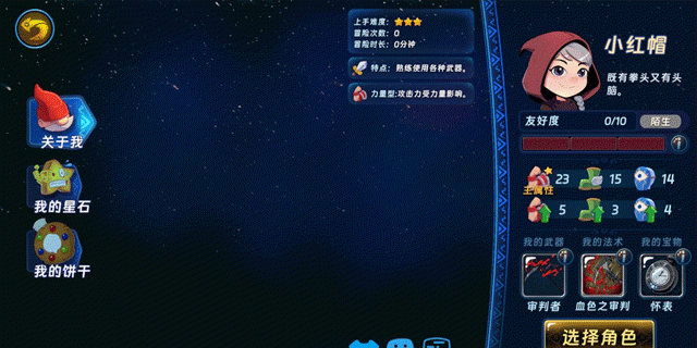 汉克旅店小红帽和专属饼干领取指南