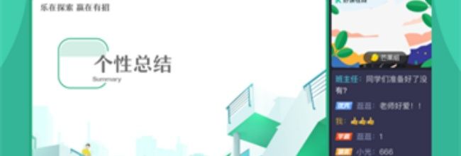 好课在线app课程安排查看方法