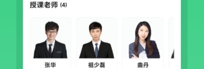 好课在线app课程查看位置