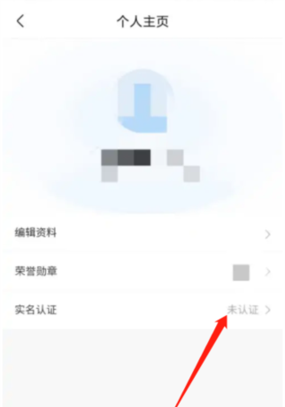 好课在线app实名认证流程
