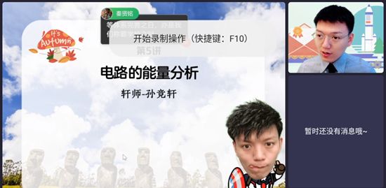 好课在线app投屏教程