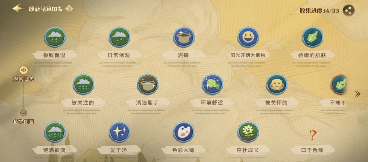 《哈利波特：魔法觉醒》加分的图鉴介绍及获取方法