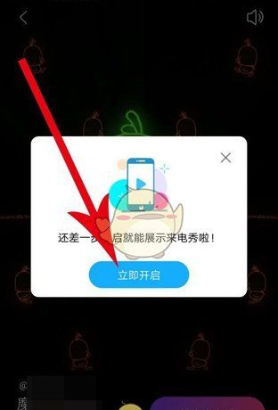 《嗨来电》权限开启方法