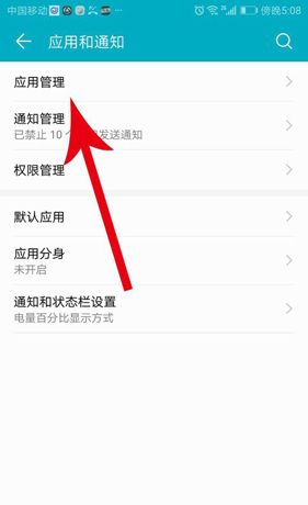 《嗨来电》取消设置来电秀方法