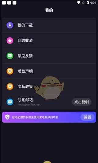 《嗨来电》使用教程