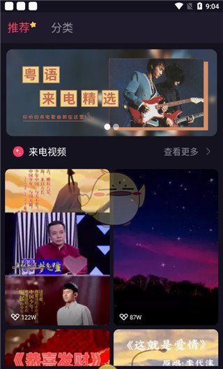 《嗨来电》使用教程