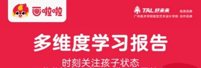 画啦啦美术课堂app横屏设置教程