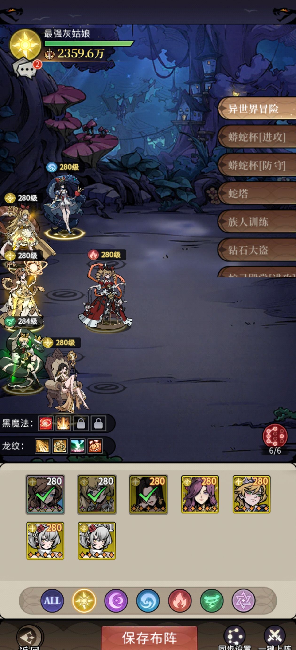 幻灵召唤师灰姑娘多核增益队搭配攻略