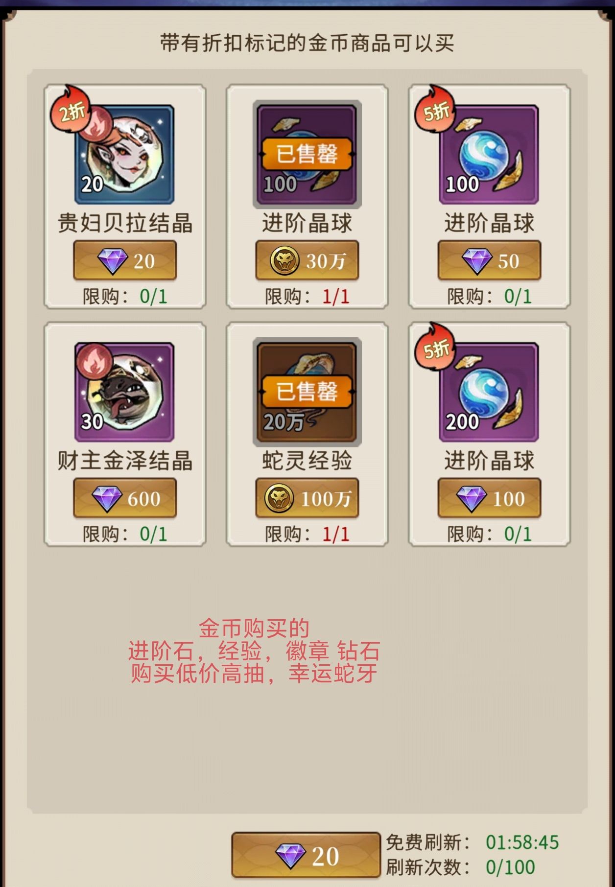 幻灵召唤师商店兑换攻略