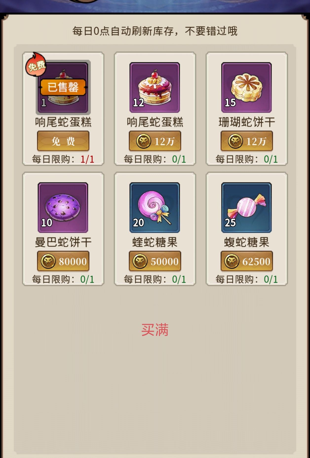 幻灵召唤师商店兑换攻略