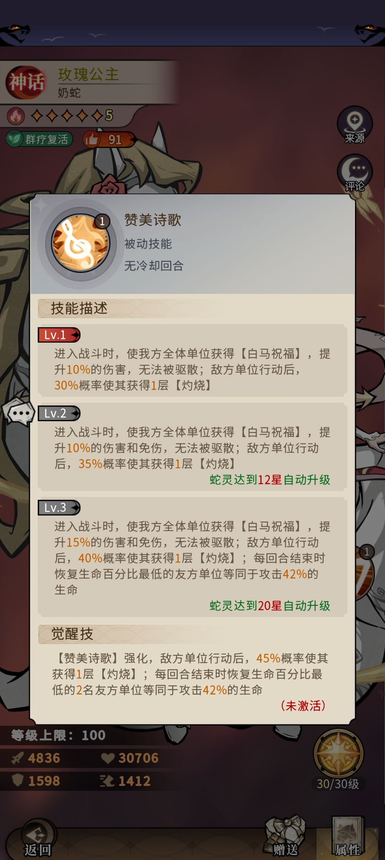 幻灵召唤师新人火毒队攻略