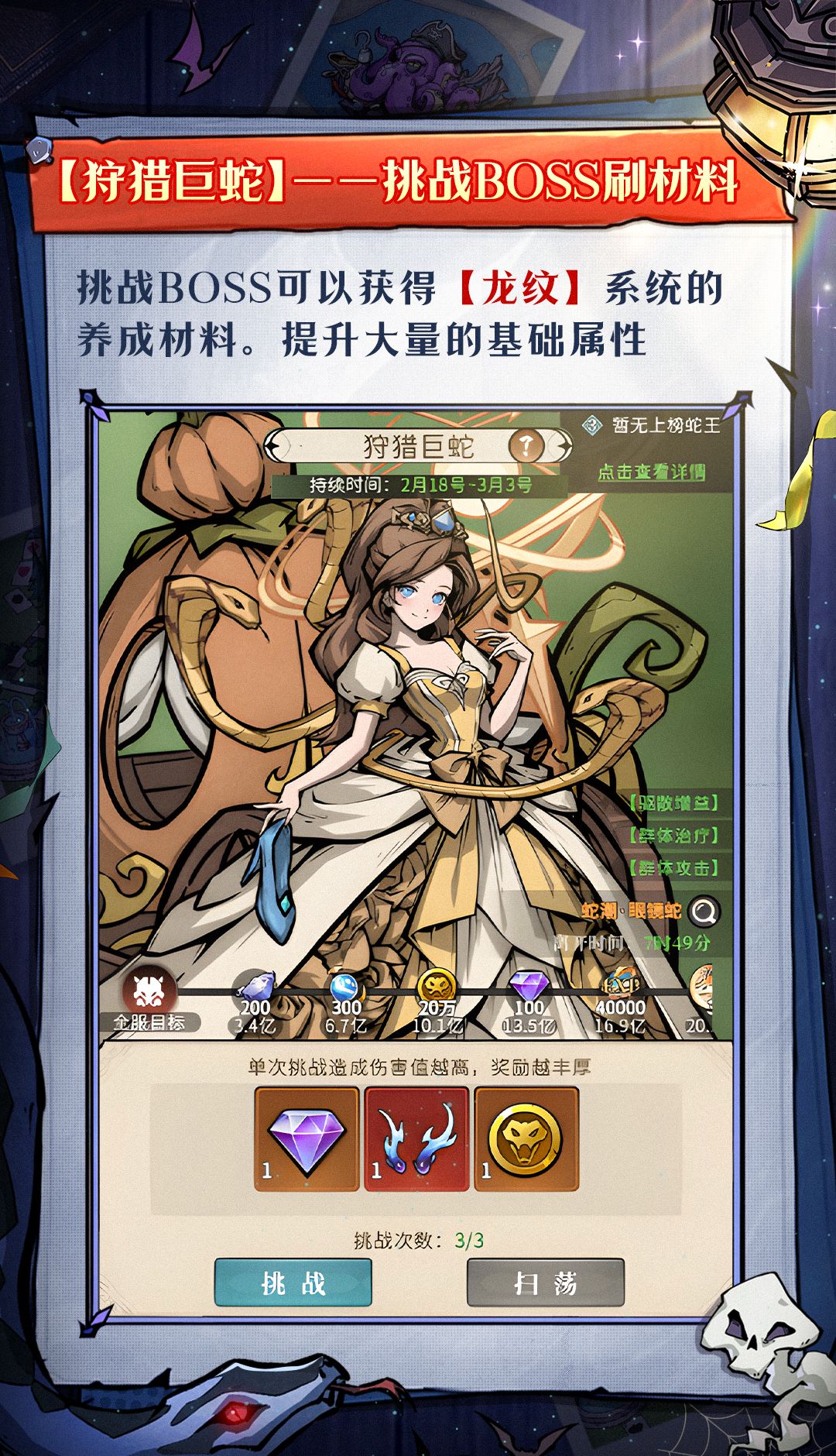 幻灵召唤师新手攻略