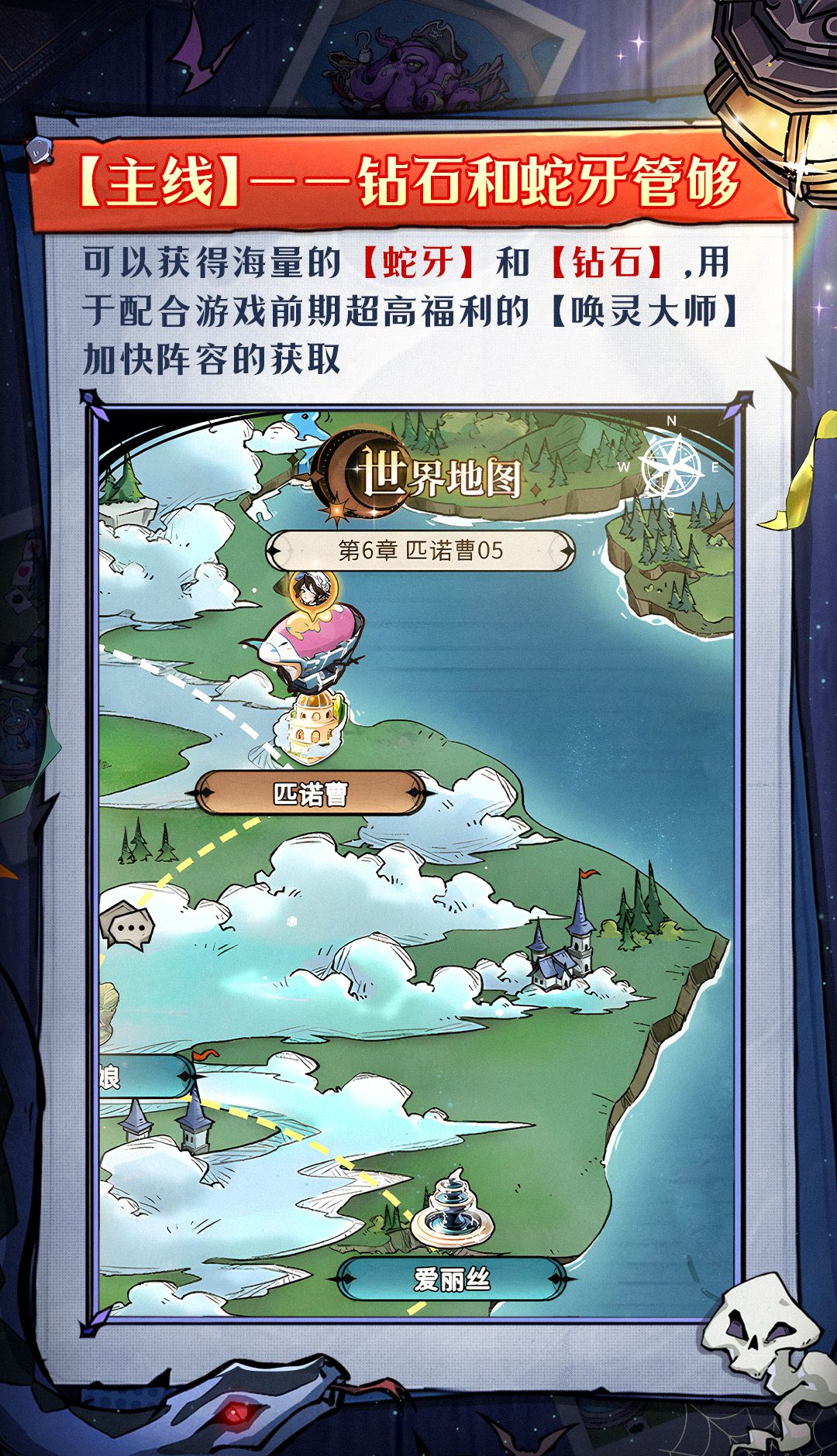 幻灵召唤师新手攻略