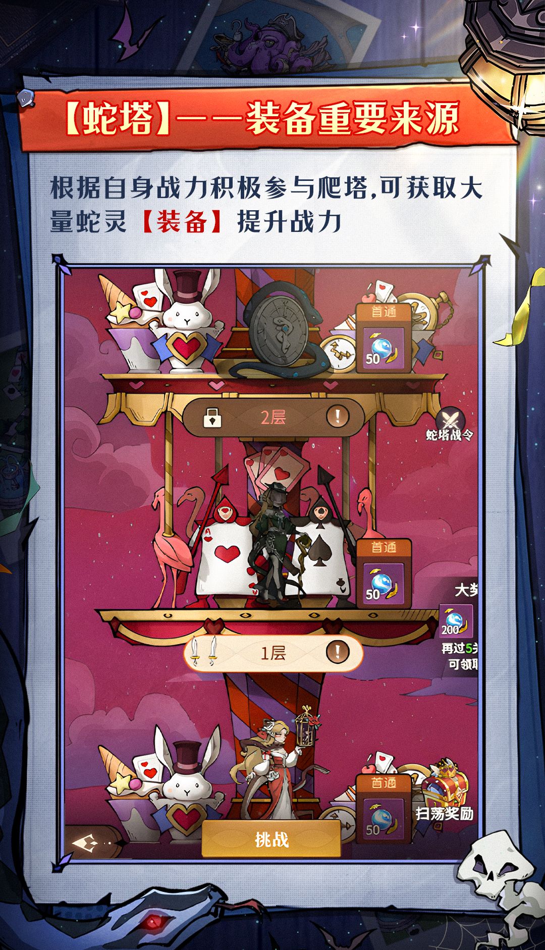 幻灵召唤师新手攻略