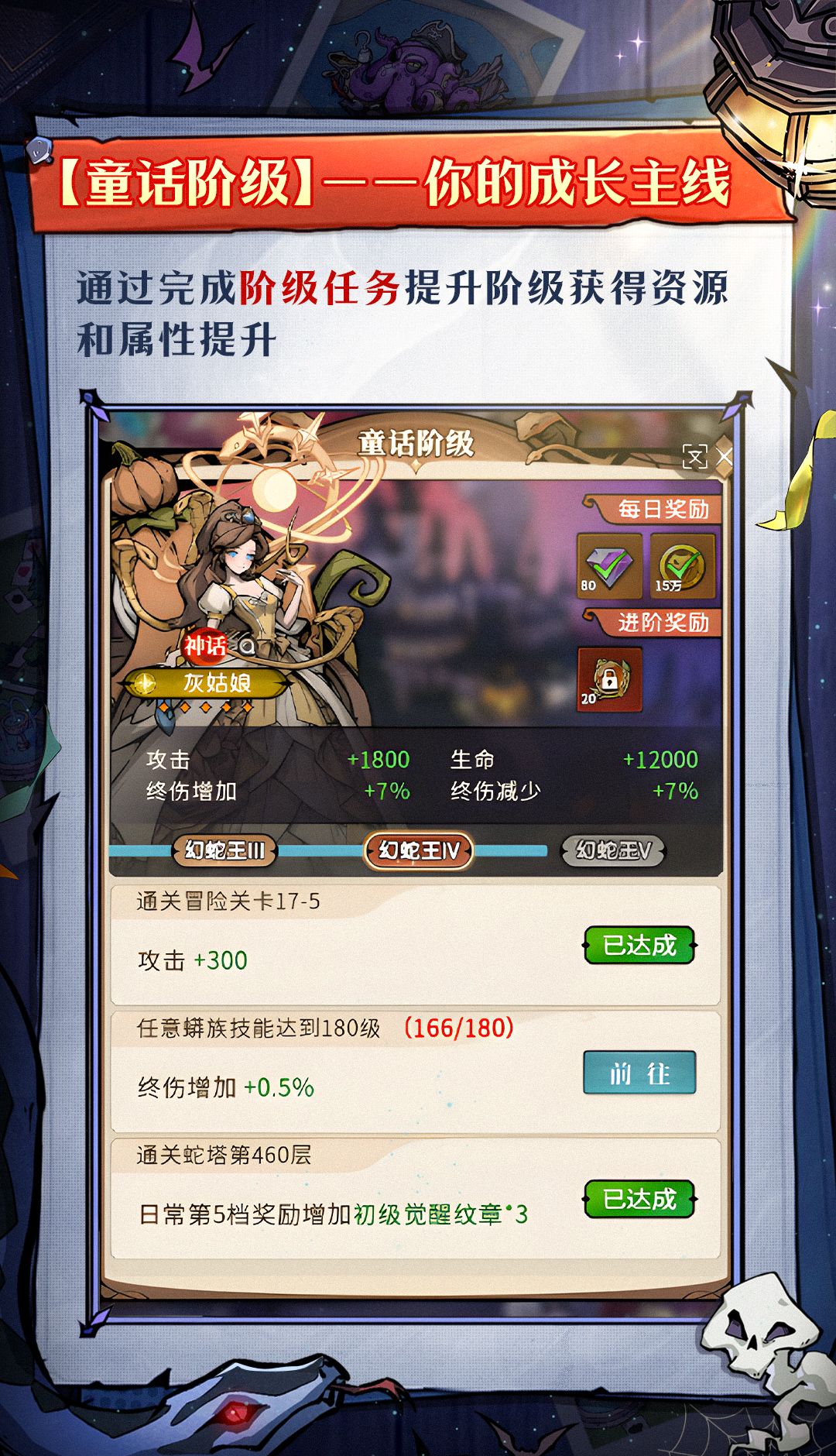 幻灵召唤师新手攻略