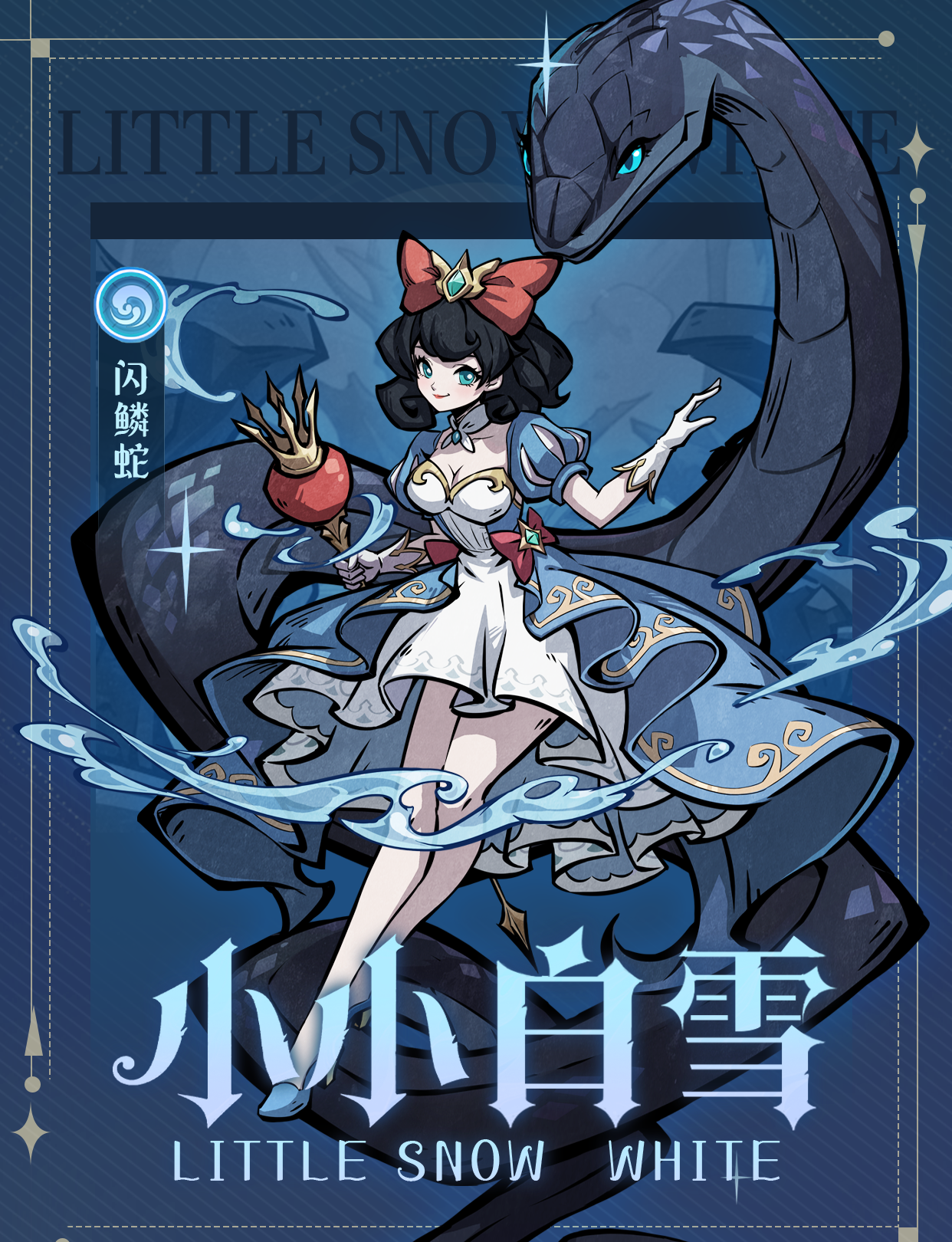 幻灵召唤师小小白雪技能介绍