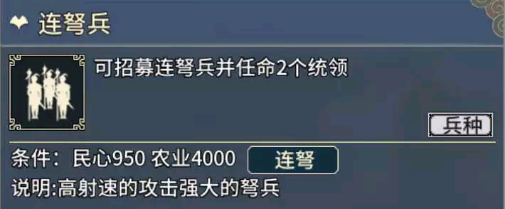 《汉末霸业》弓兵特殊兵种介绍