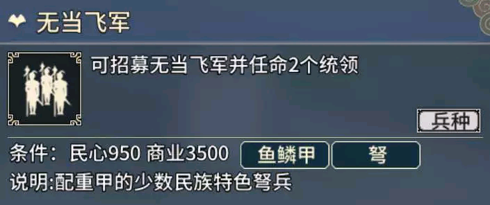 《汉末霸业》弓兵特殊兵种介绍