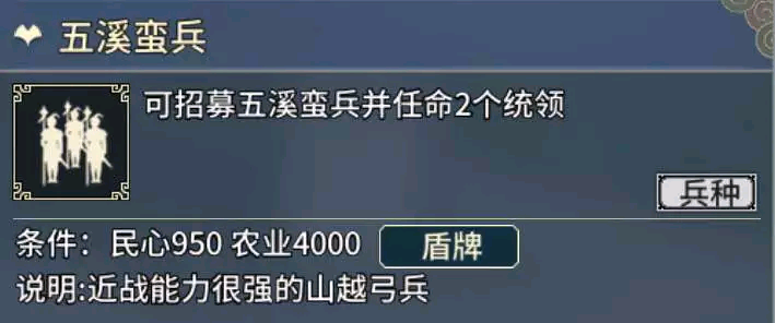 《汉末霸业》弓兵特殊兵种介绍