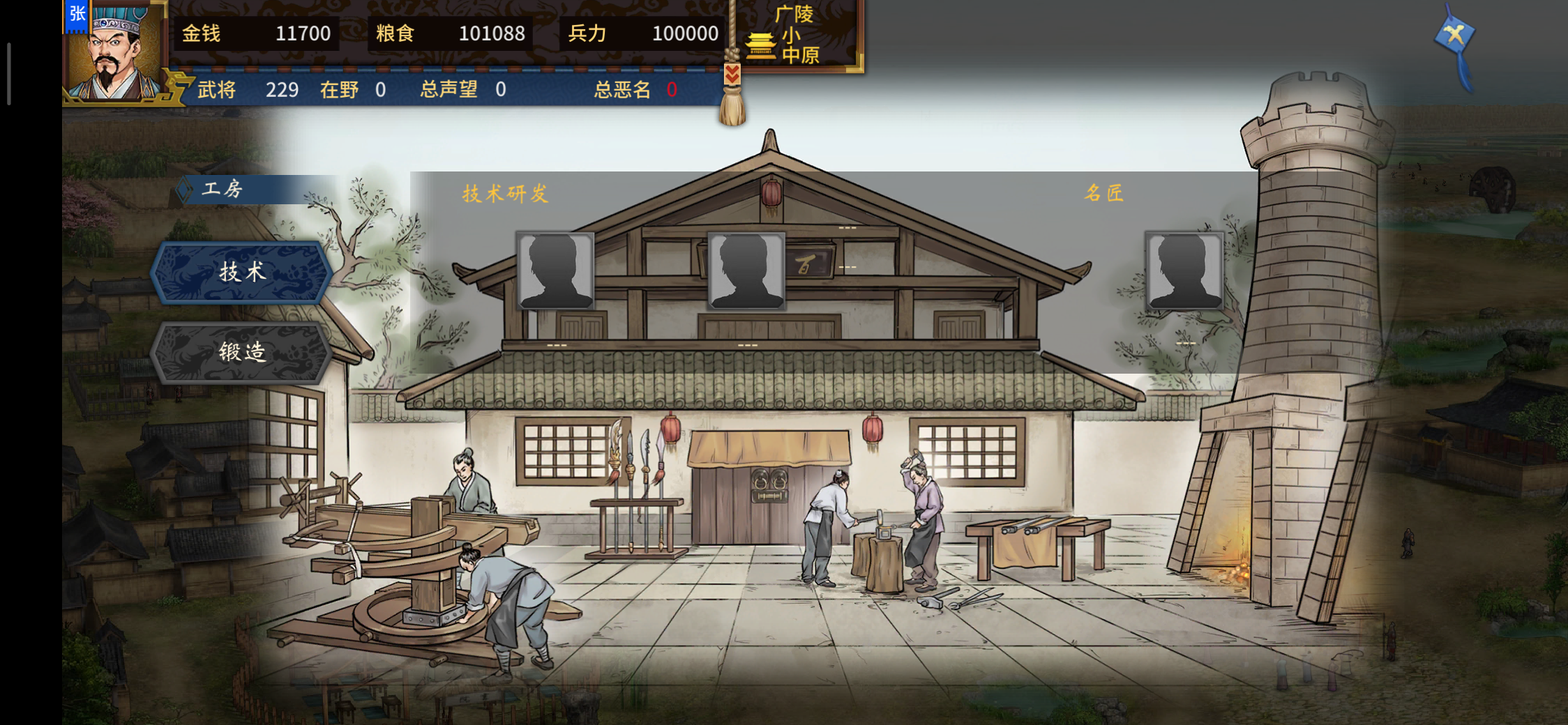 《汉末霸业》各项建筑功能介绍