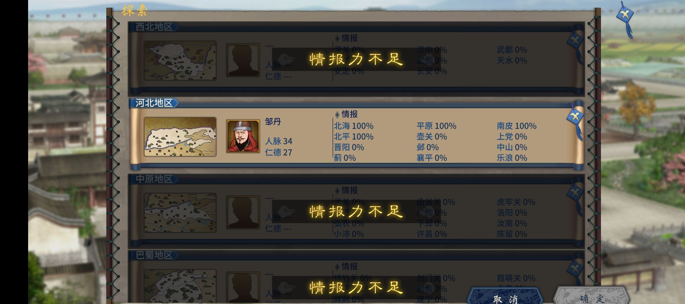 《汉末霸业》获取武将攻略