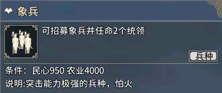 《汉末霸业》骑兵特殊兵种介绍