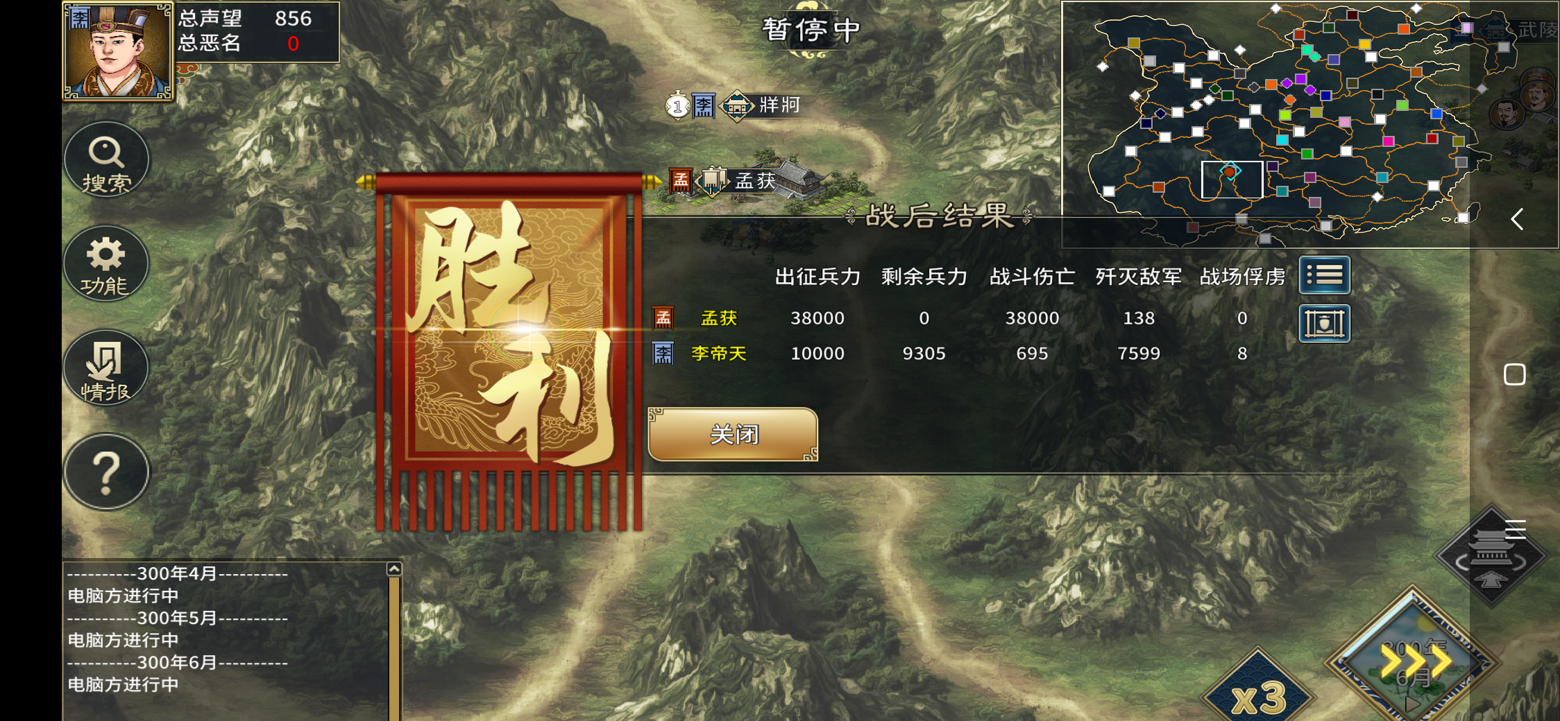 《汉末霸业》守城战以寡敌众方法