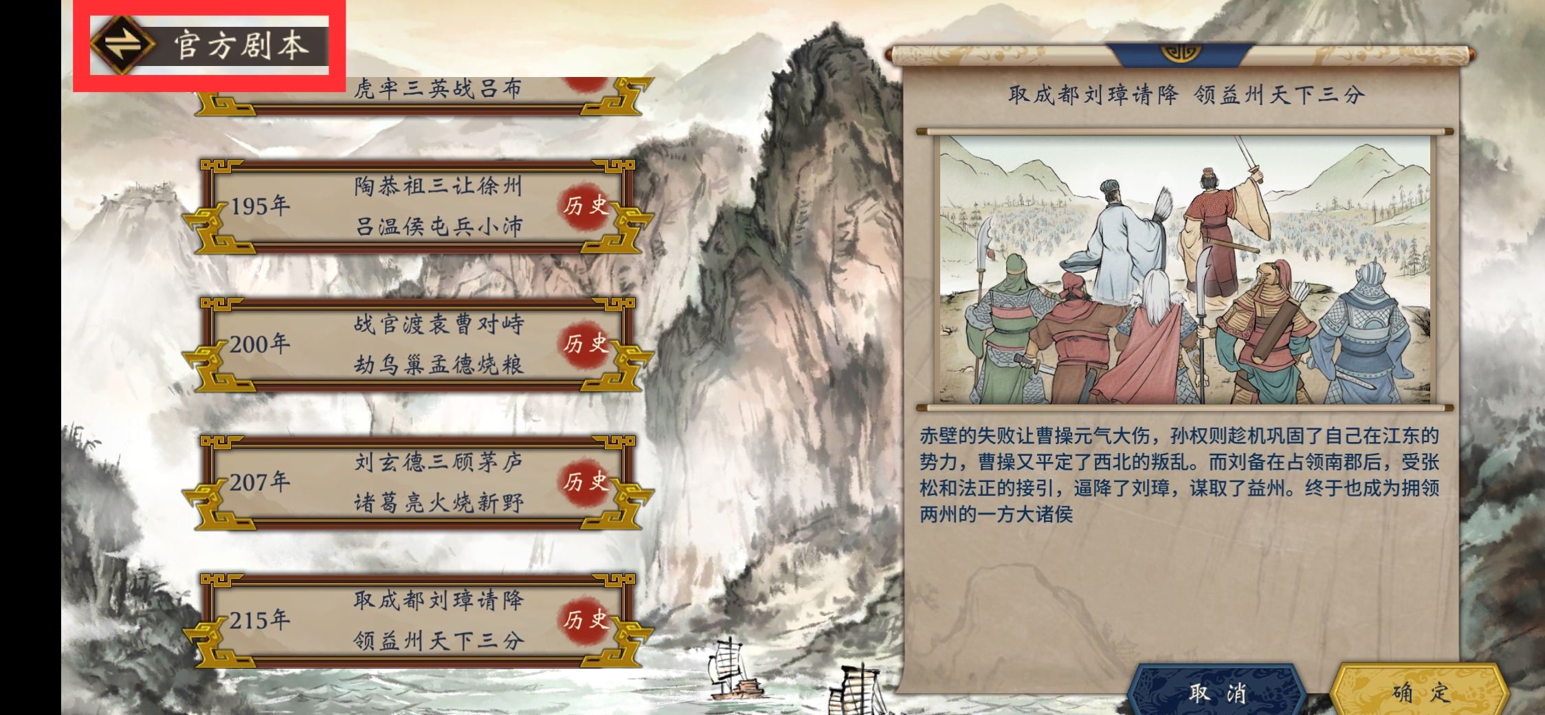 《汉末霸业》游戏内所有功能按钮介绍