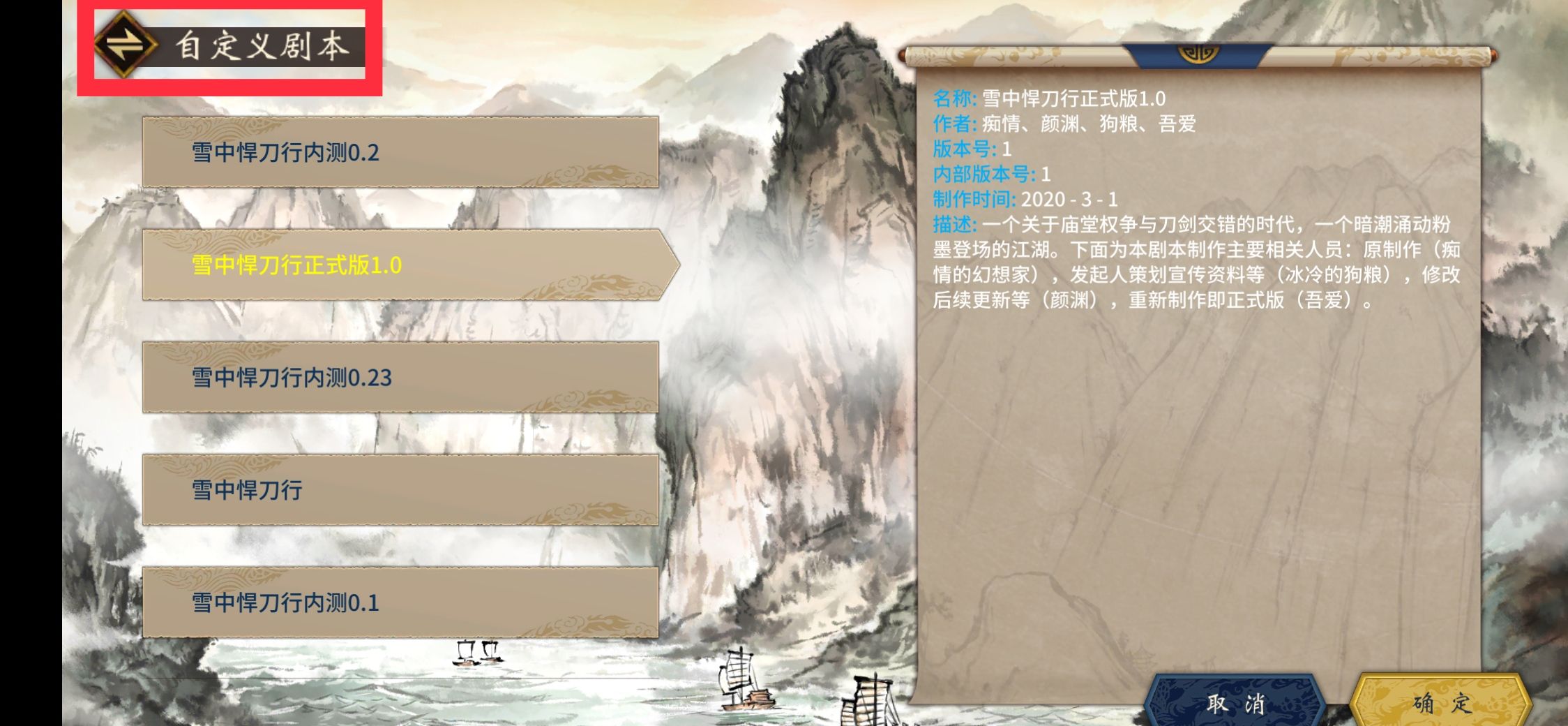 《汉末霸业》游戏内所有功能按钮介绍