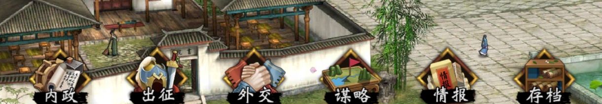 《汉末霸业》游戏内所有功能按钮介绍