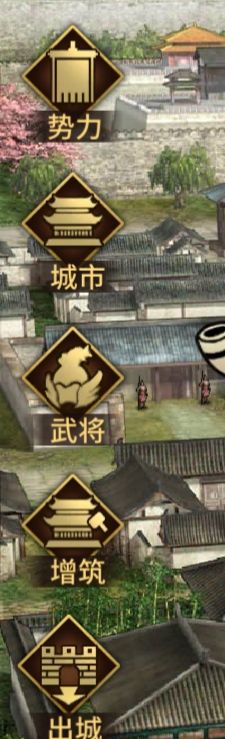 《汉末霸业》游戏内所有功能按钮介绍