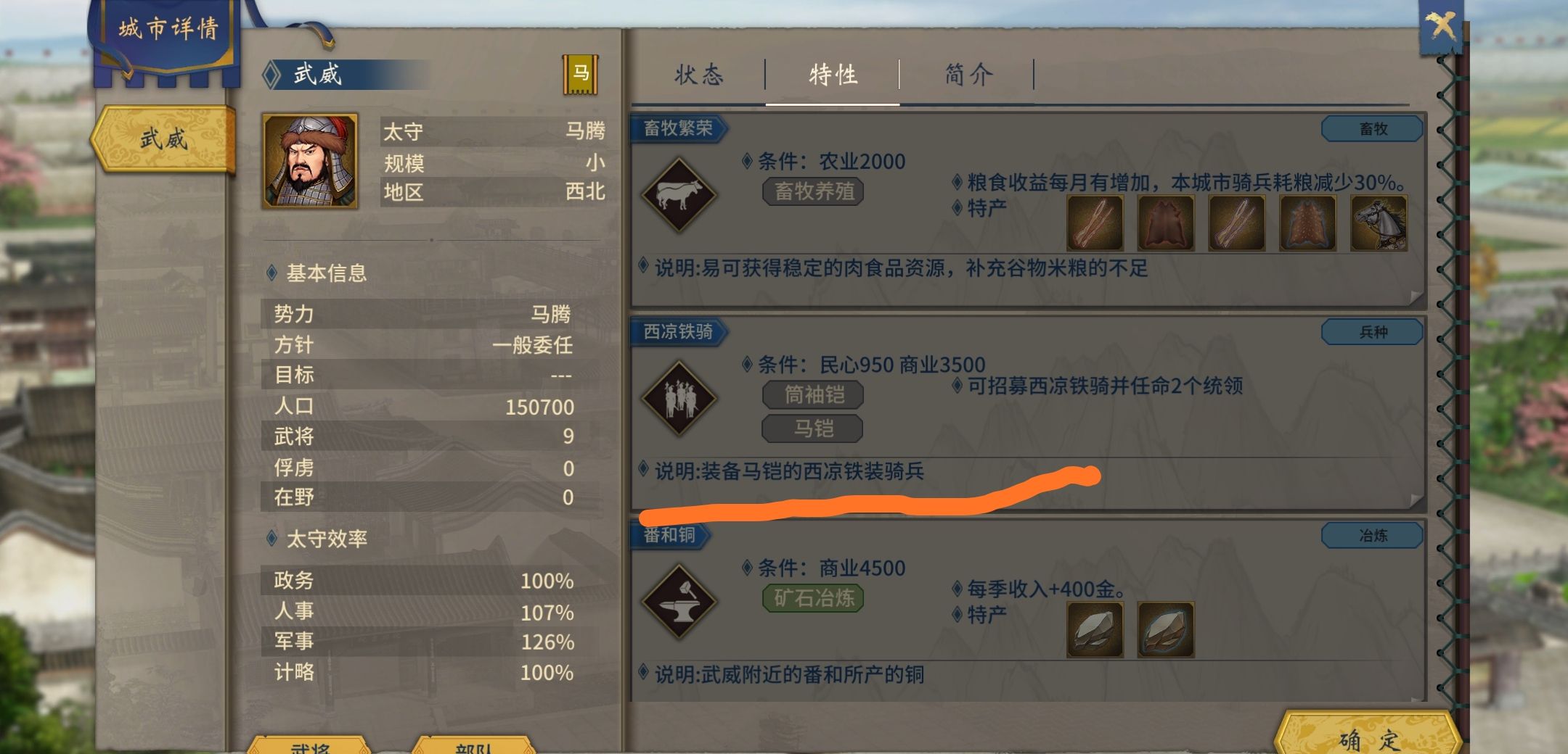 《汉末霸业》招兵攻略
