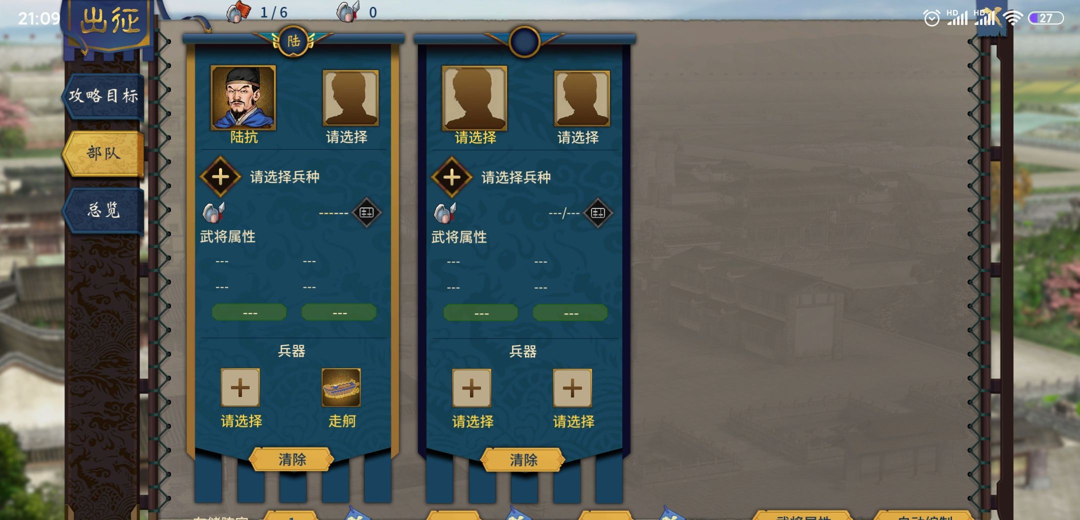 《汉末霸业》招兵攻略