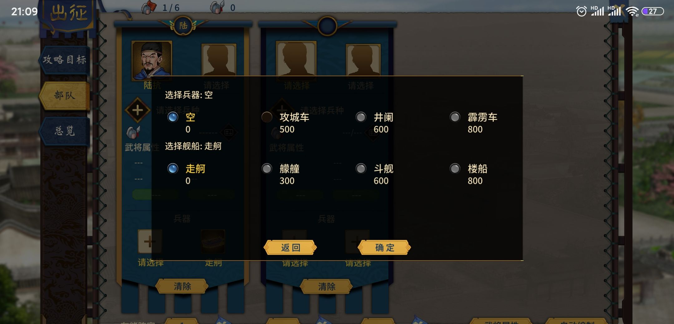 《汉末霸业》招兵攻略