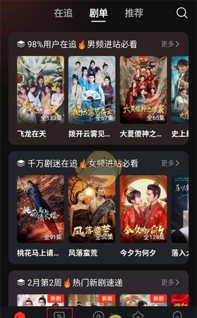 《河马剧场》调清晰度方法