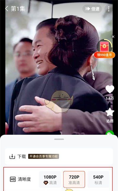 《河马剧场》调清晰度方法