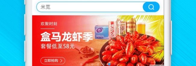 盒马鲜生app用户名更改方法