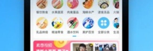 盒马鲜生app优先付款方式选择方法